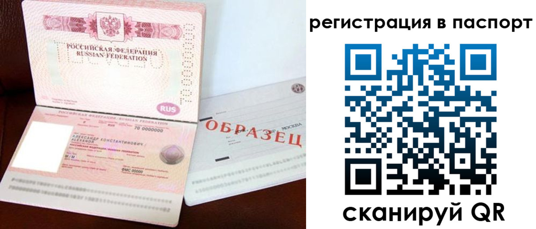 временная регистрация госуслуги в Шимановске