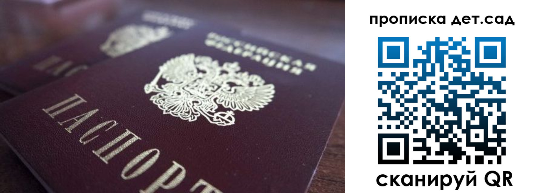 прописка для работы в Шимановске