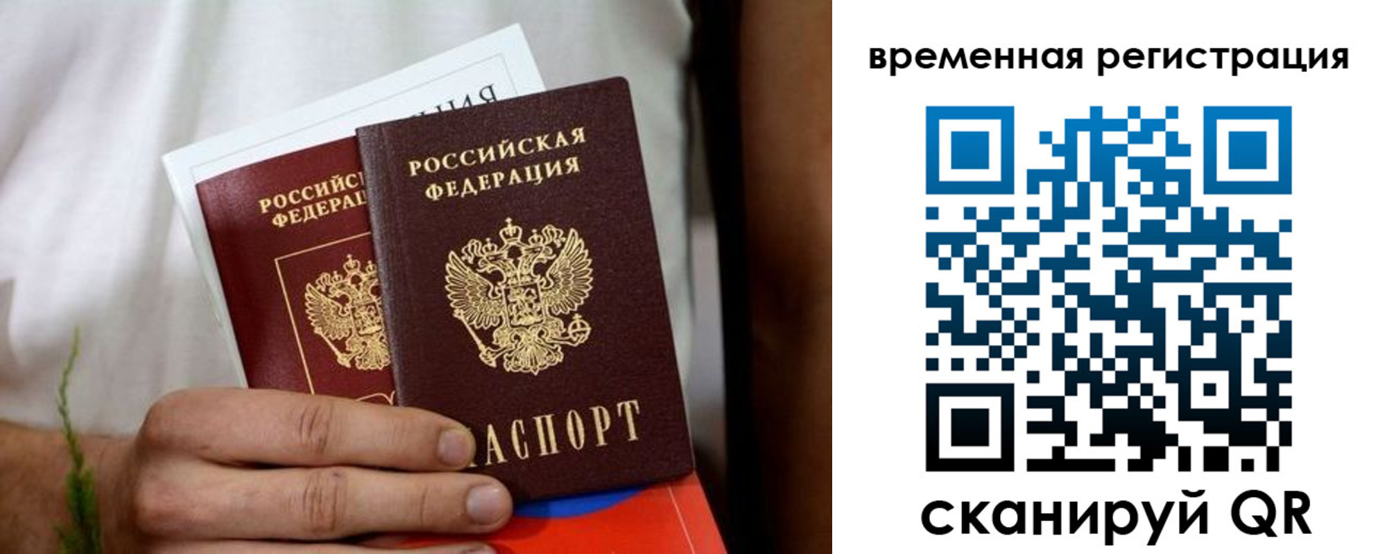 регистрация для школы в Шимановске