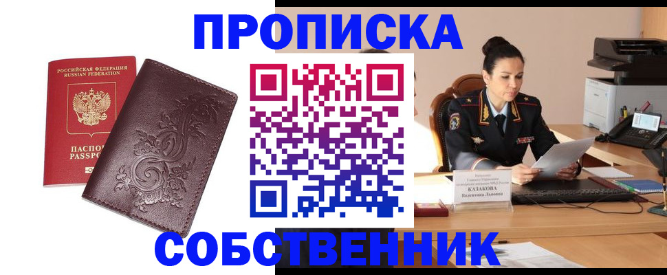 временная регистрация поиск в Шимановске